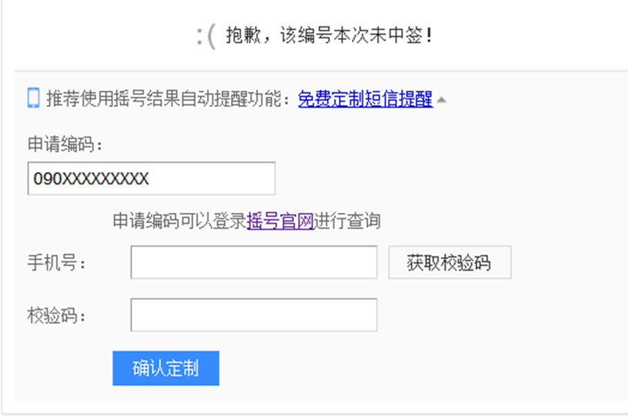 点开链接输入手机号验证码 点开链接输入手机号验证码