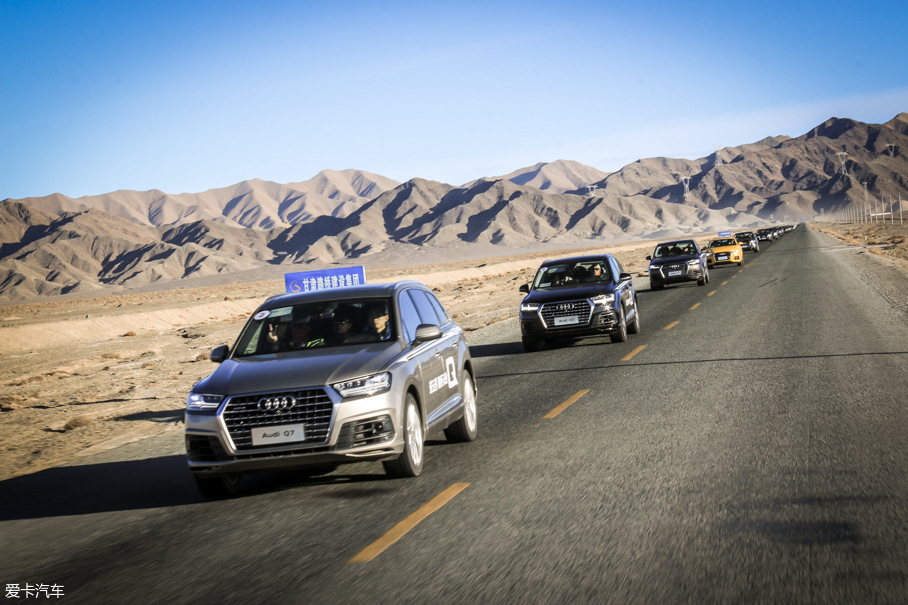 奥迪Q家族新境之旅
