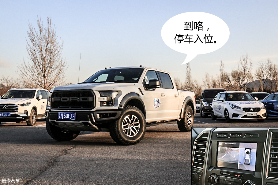 橙子驾到 F-150猛禽