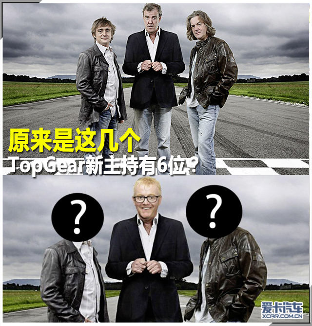 topgear新主持人有6位原来是这几个