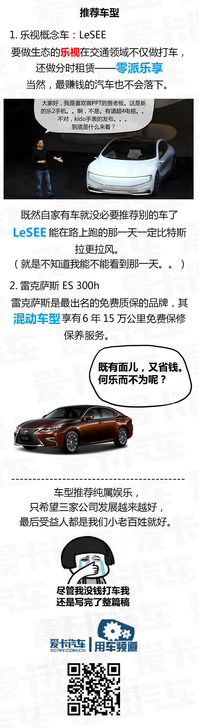 打车