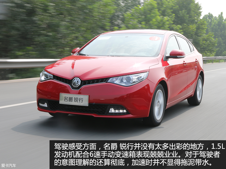 MG GT试驾