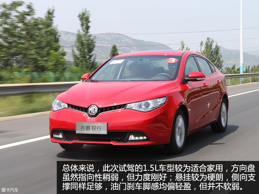MG GT试驾