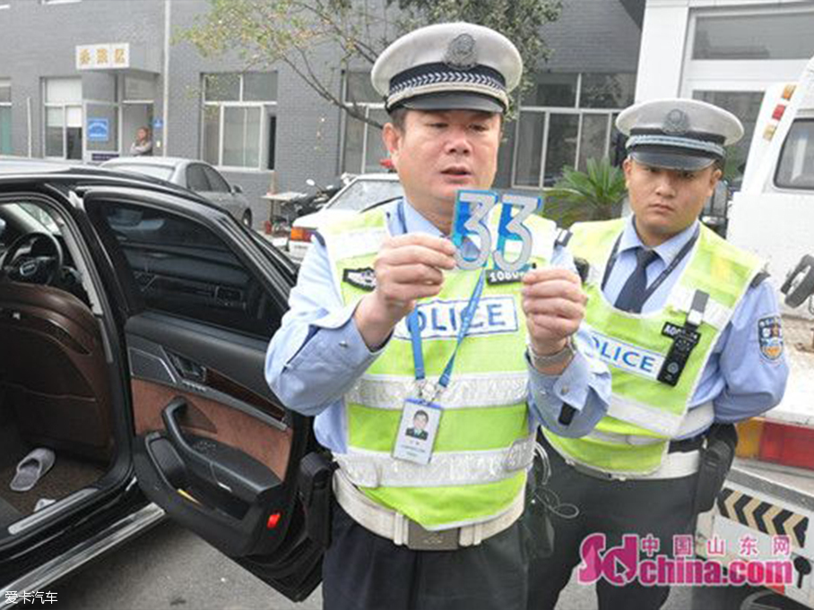 奥迪变造号牌
