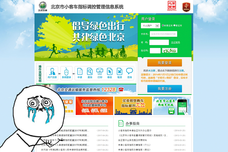 北京摇号；新能源摇号；北京新能源汽车指标