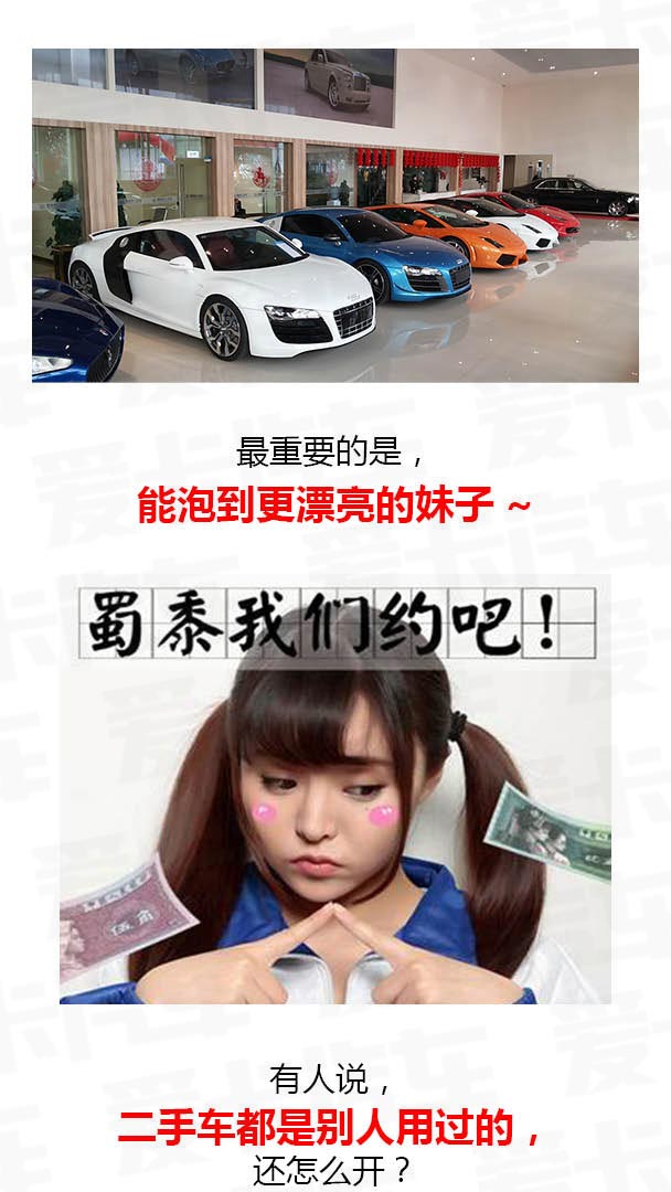 二手车