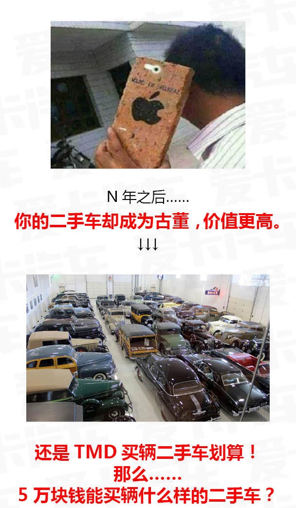 二手车