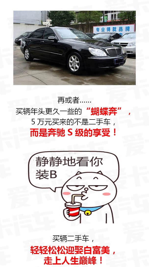 二手车
