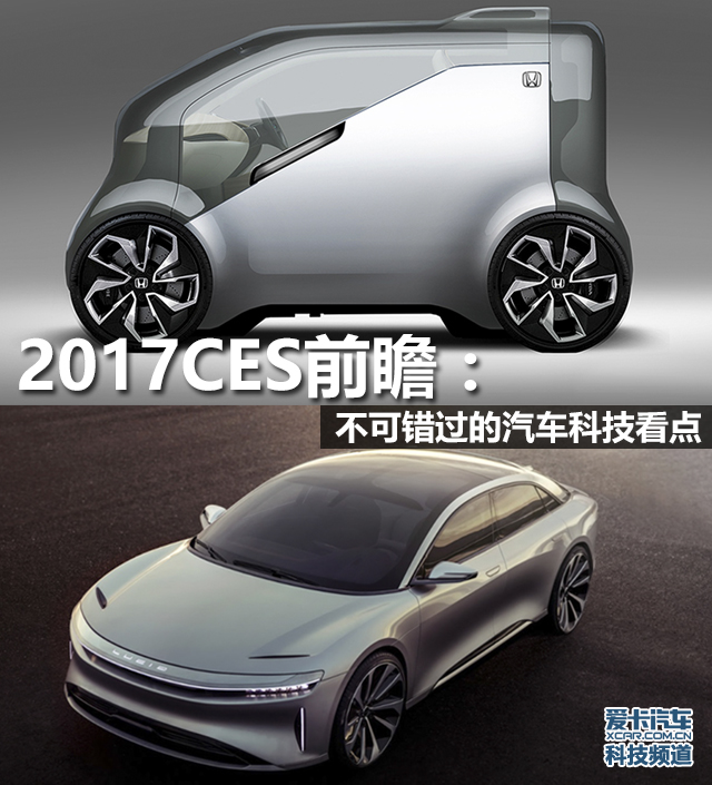 2017CES