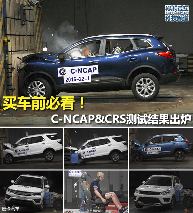 C-NCAP