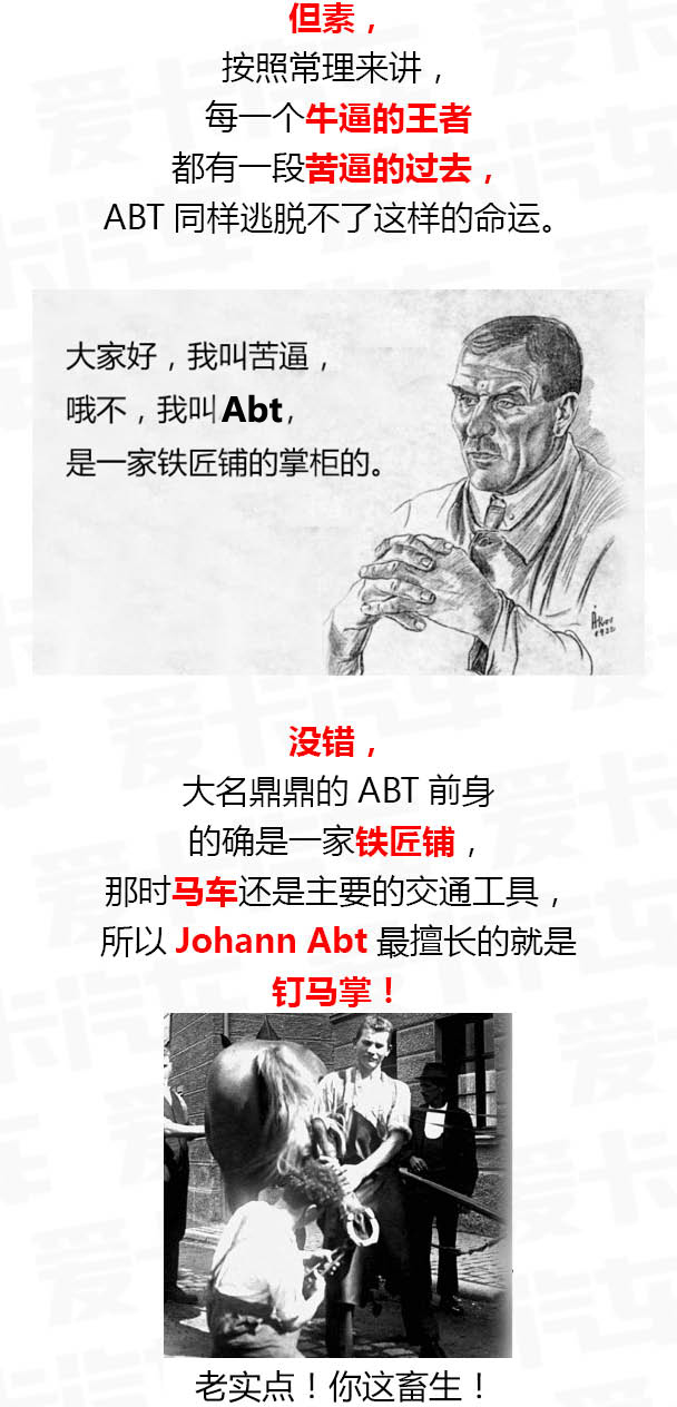 改装说 从“钉马掌”到“性能控”的ABT