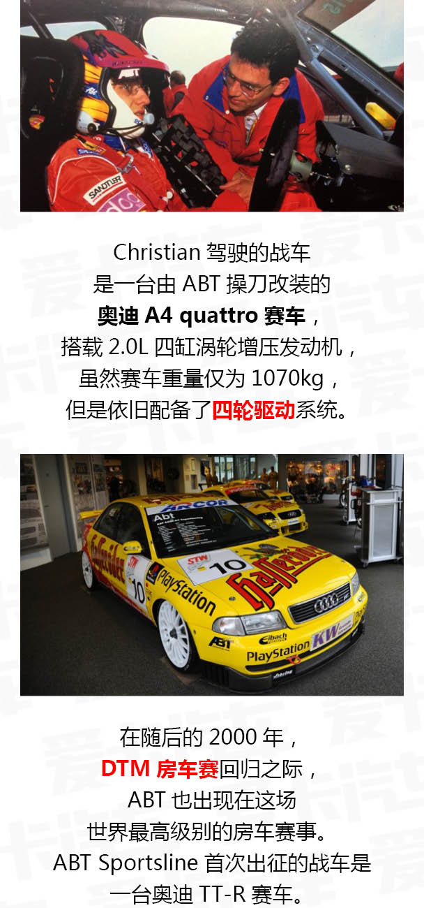 改装说 从“钉马掌”到“性能控”的ABT