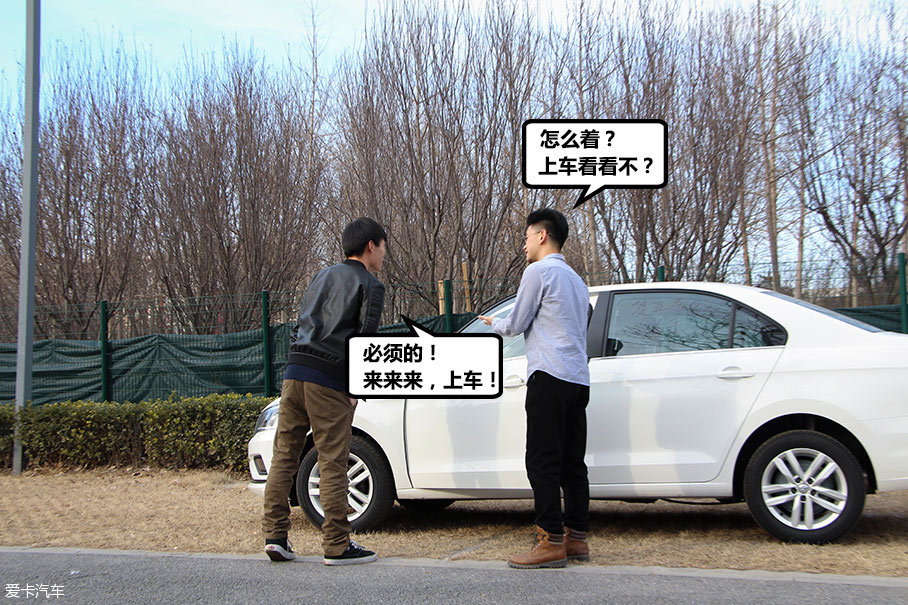 新老捷达车主对对碰