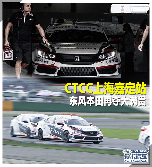 东本CTCC