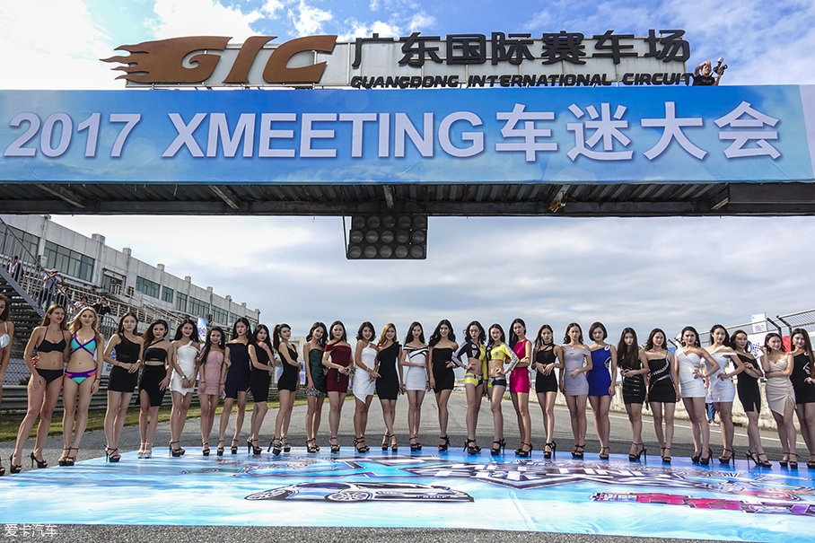 2017 Xmeeting