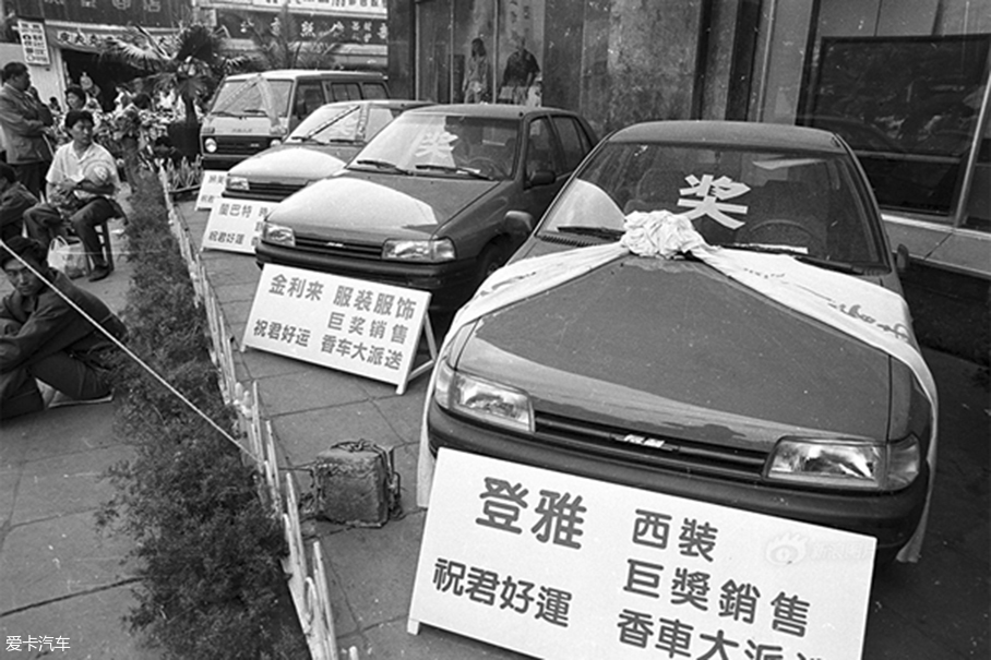 第一届北京车展