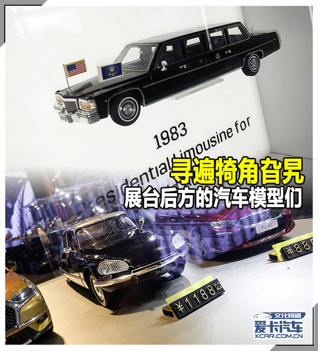 车展模型