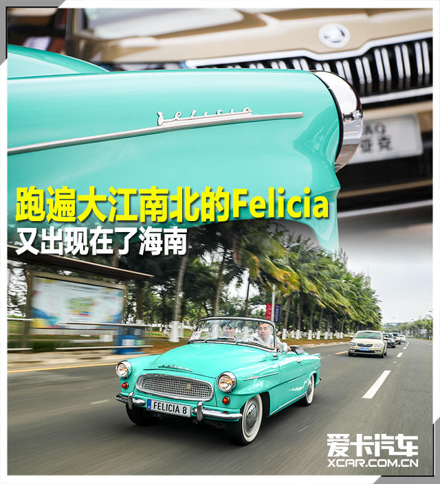斯柯达Felicia 斯柯达Felicia