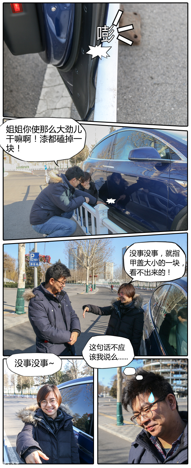 如何避免被蹭车？