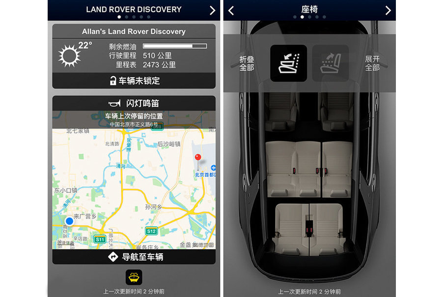 一场换代大革命 试驾全新一代路虎发现
