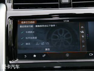 一场换代大革命 试驾全新一代路虎发现
