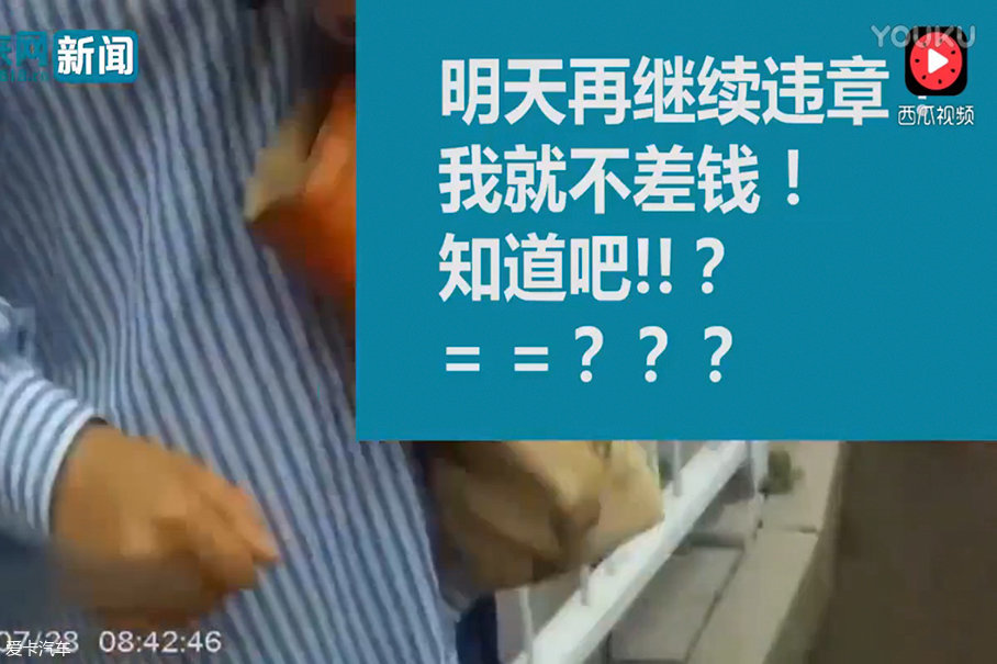有钱，任性！土豪大妈闯红灯不惧罚款