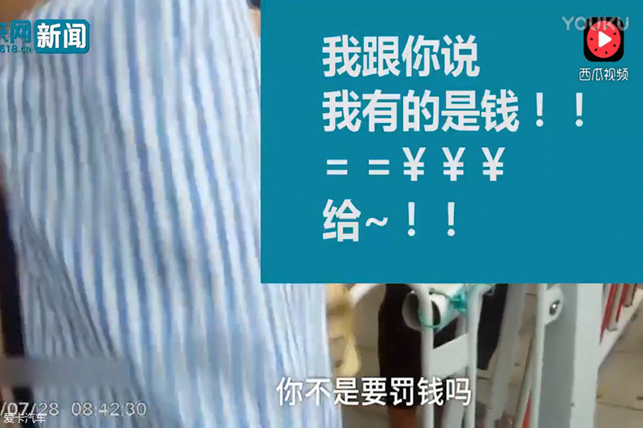 有钱，任性！土豪大妈闯红灯不惧罚款