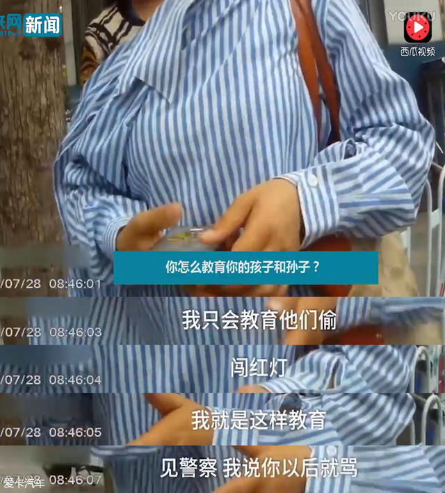 有钱，任性！土豪大妈闯红灯不惧罚款