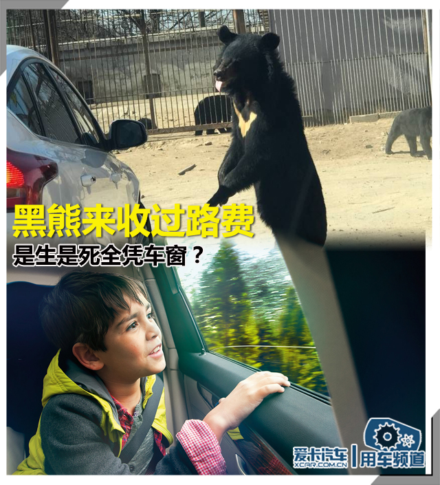 车窗