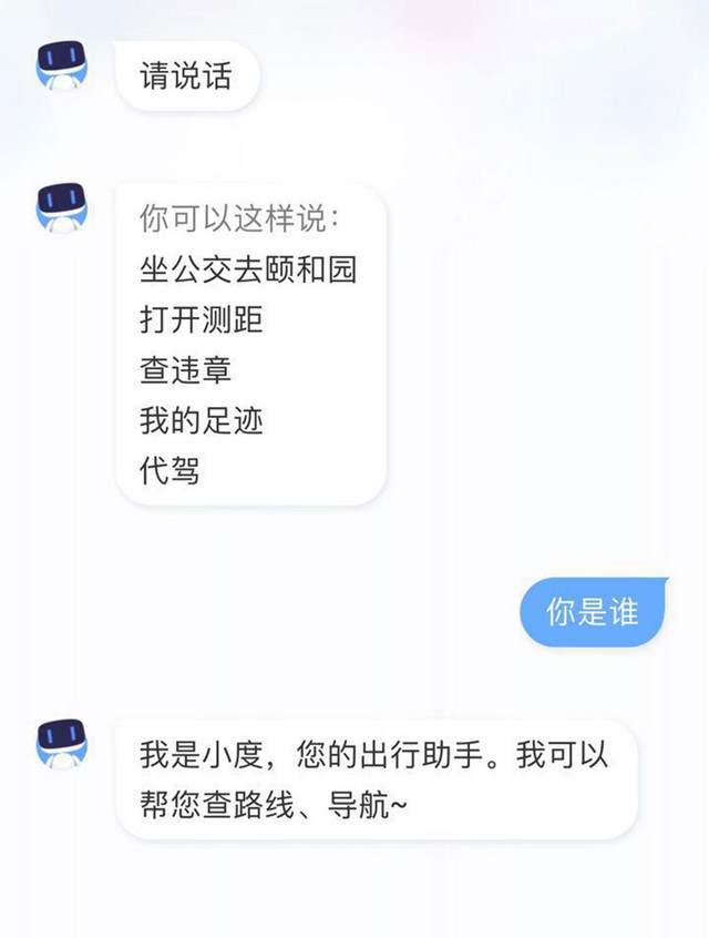 百度地图