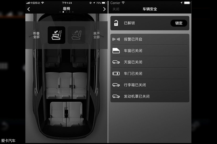 车载系统桌面app