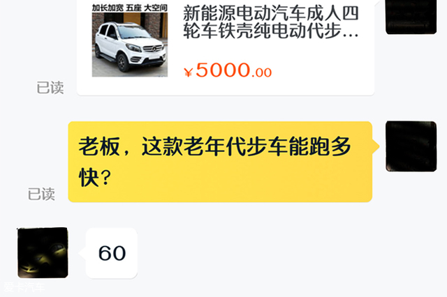 叫停老年代步车 叫停老年代步车