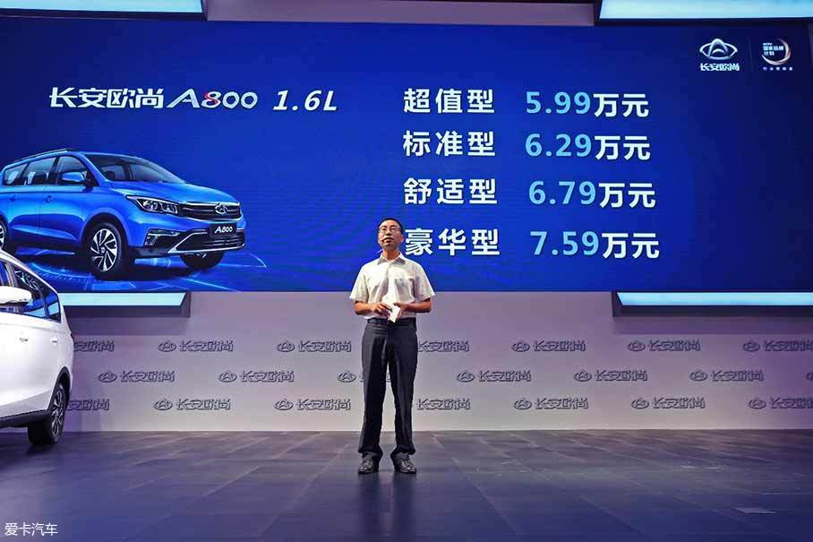 长安欧尚 长安欧尚