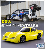 װ˵ Suzuki Sportľ