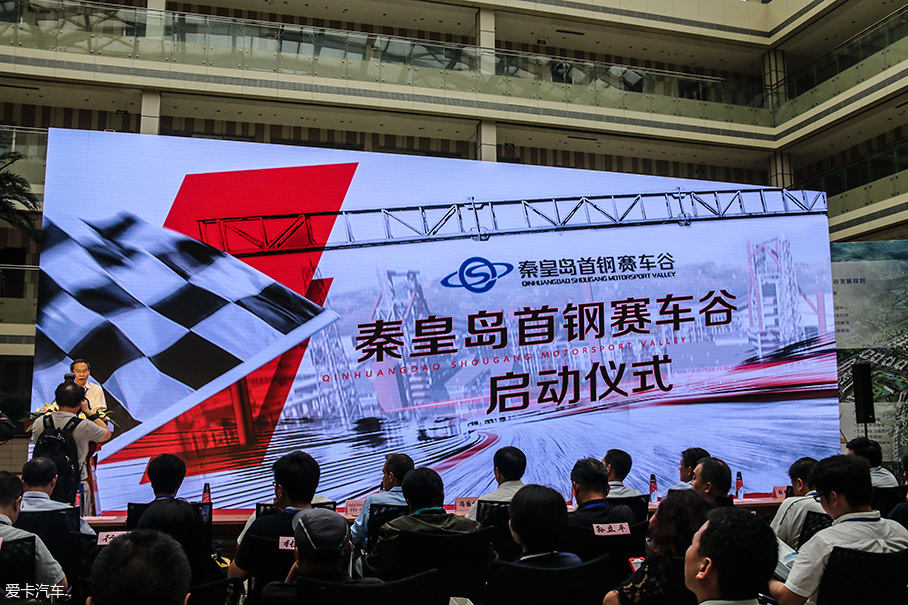 秦皇岛首钢赛车谷