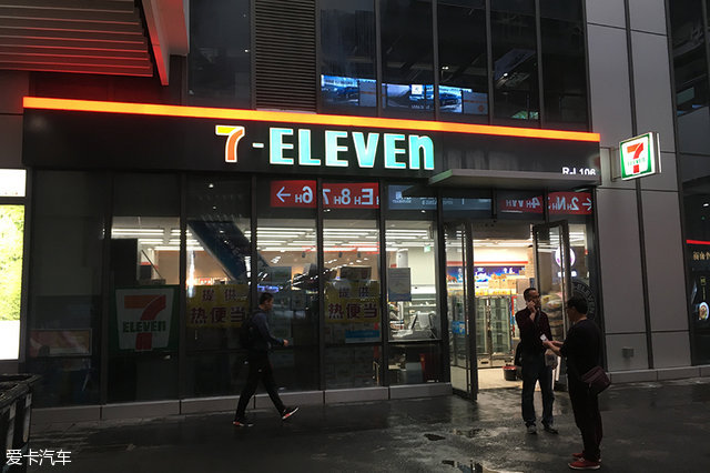 7-eleven便利店