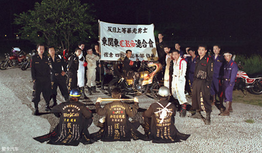 暴走族