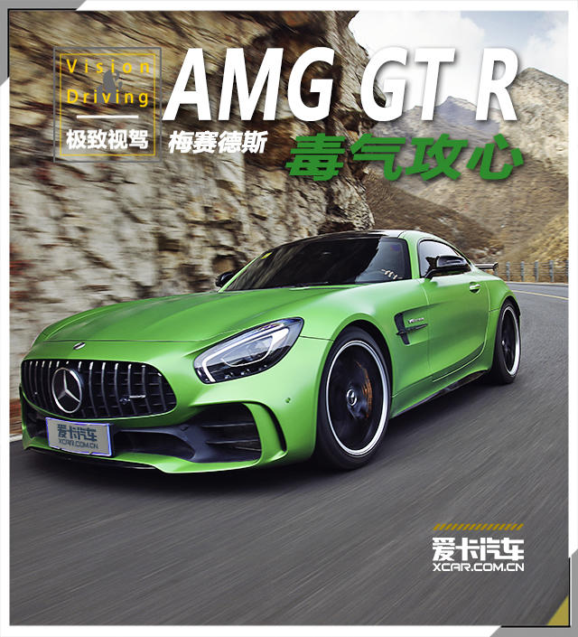 AMG GT R