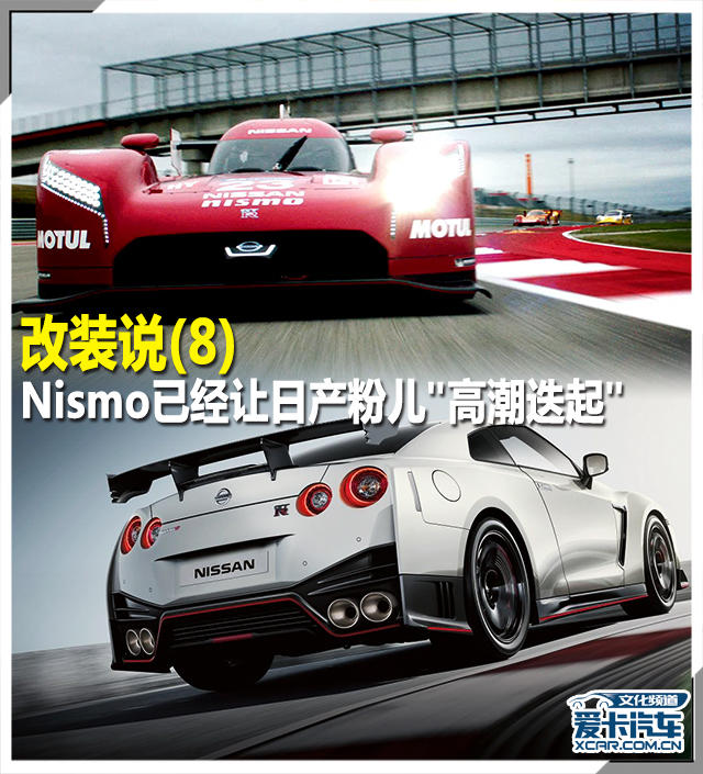 改装说合集