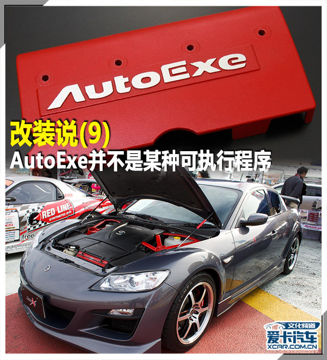 改装说合集