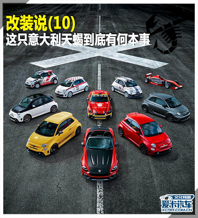 改装说合集