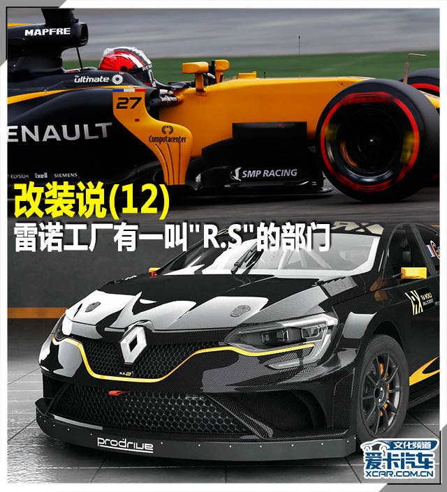 改装说合集
