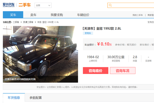 一部手机值辆车?