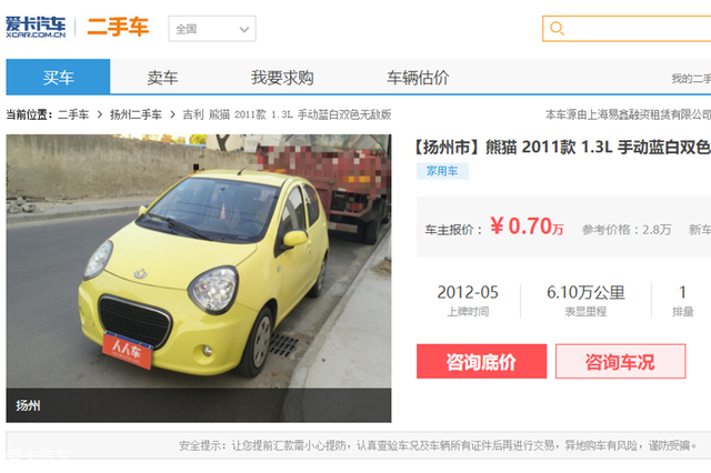 一部手机值辆车?