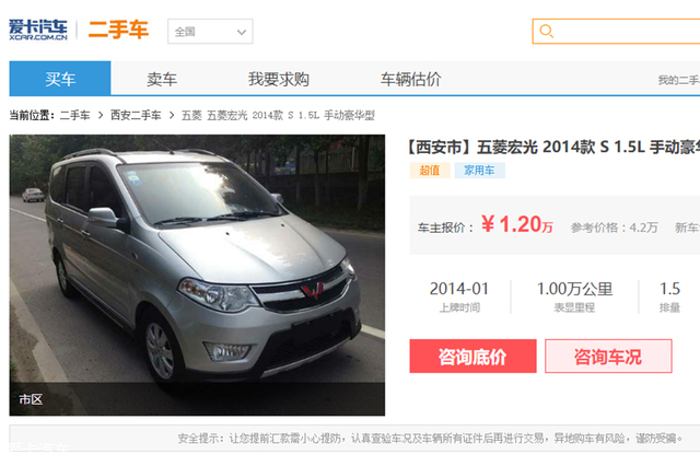 一部手机值辆车?