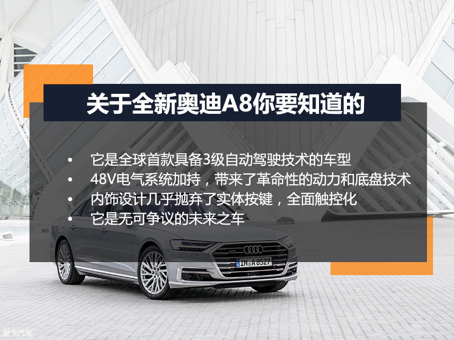 全新奥迪A8试驾