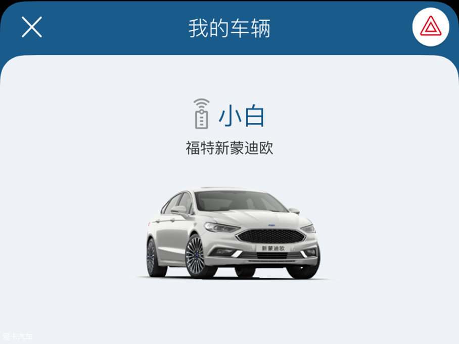 使用这个app的第一步就是要添加自己的爱车,通过车辆vin码,车主信息等