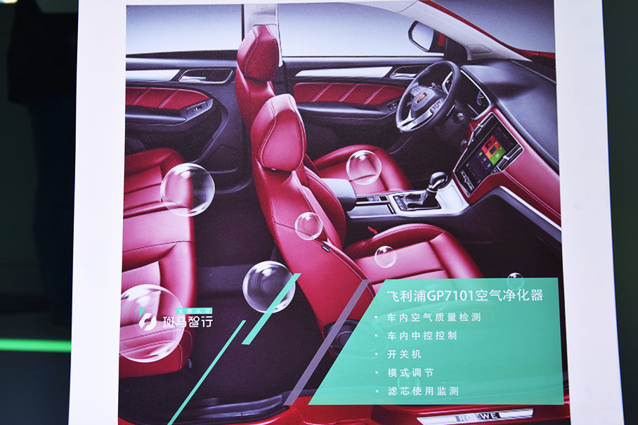 斑马智行;AliOS 2.0车载系统;上汽荣威;互联网汽车
