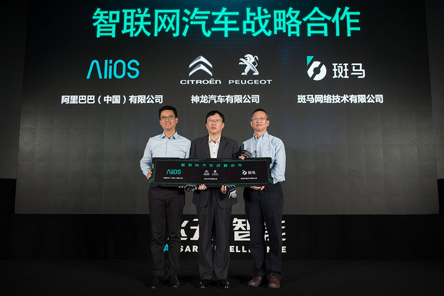 AliOS车载操作系统;互联网汽车;神龙汽车
