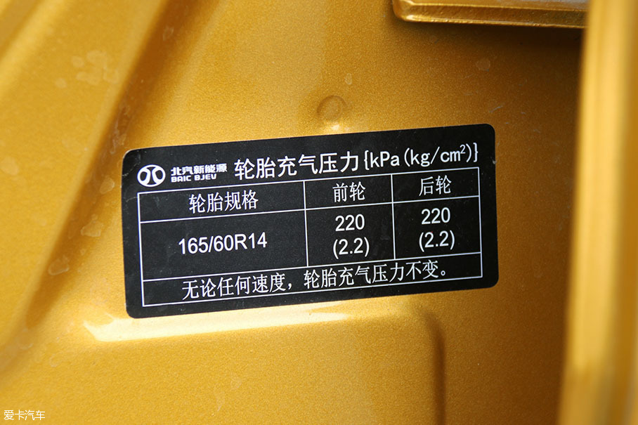 北汽EC180评测